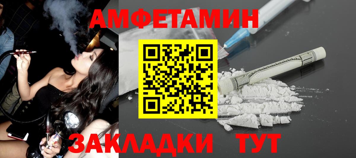 Амфетамин  Amphetamine 98%  Вход с VPN  Киржач 