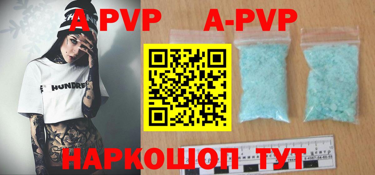 Киржач  Alpha PVP кристаллы  Вход с VPN 