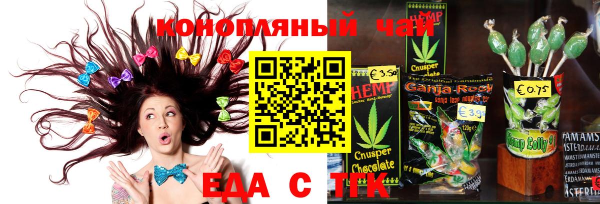Киржач  Еда ТГК конопля  Вход с VPN 