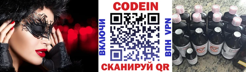 магазин продажи   Киржач  Codein напиток Lean (лин) 