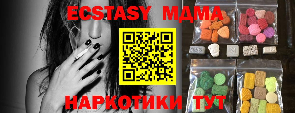 ЭКСТАЗИ MDMA Киржач