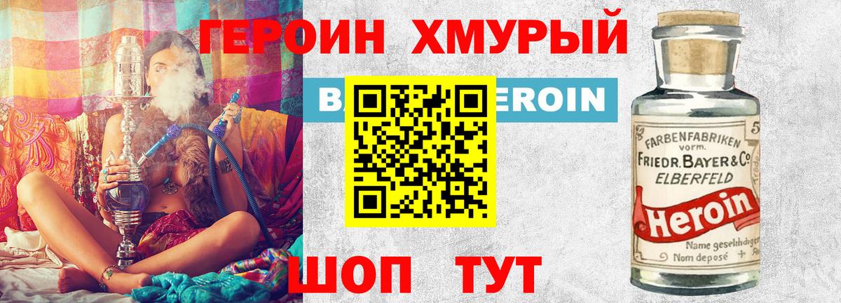 Героин герыч Киржач