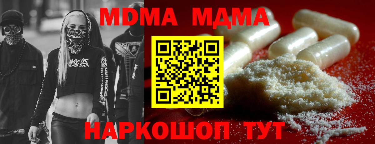 МДМА VHQ  Вход с VPN  Киржач  MDMA VHQ 