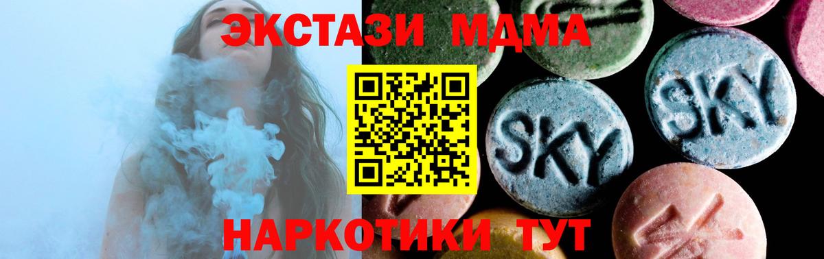 МДМА Molly Киржач