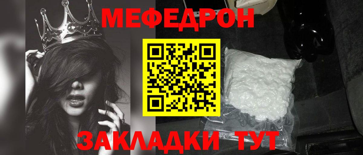 Меф мяу мяу  Киржач