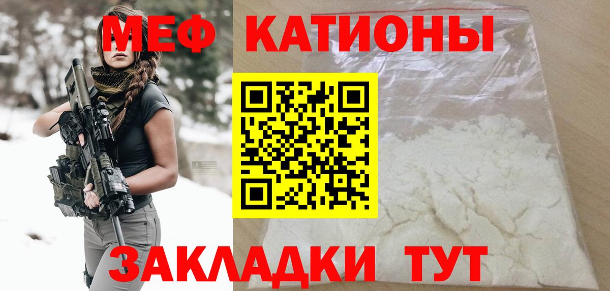 Киржач  МЕФ 4 MMC  Меф мука  МЯУ-МЯУ  Вход с VPN 