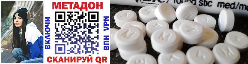 МЕТАДОН methadone  Киржач 