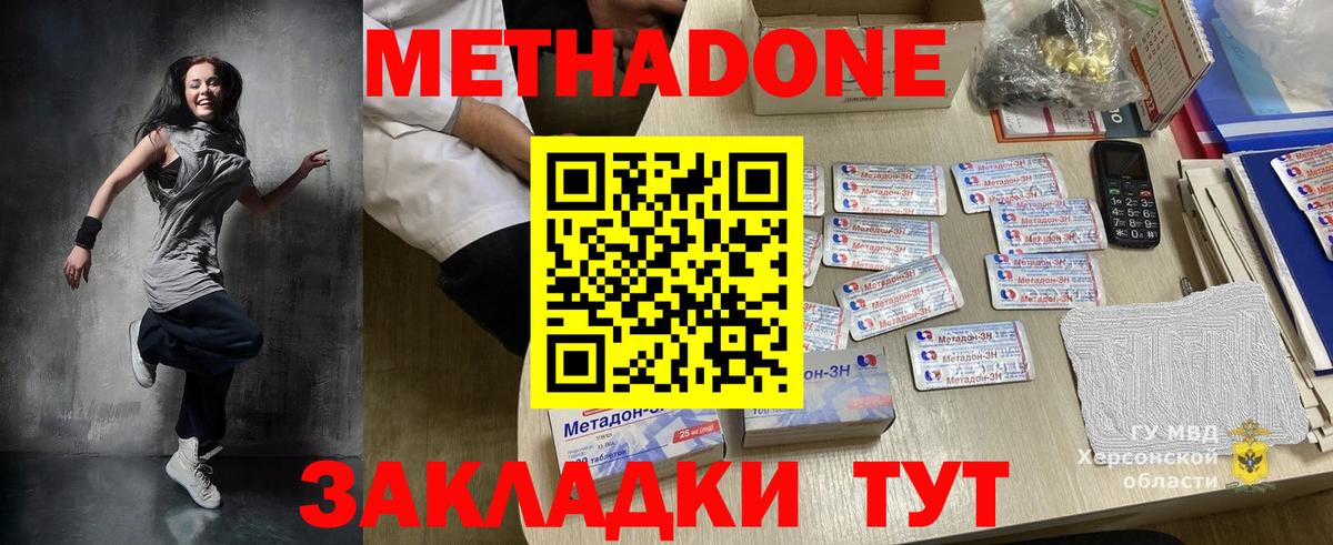 Метадон белоснежный  Вход с VPN  hydra онион  Киржач  Метадон methadone 