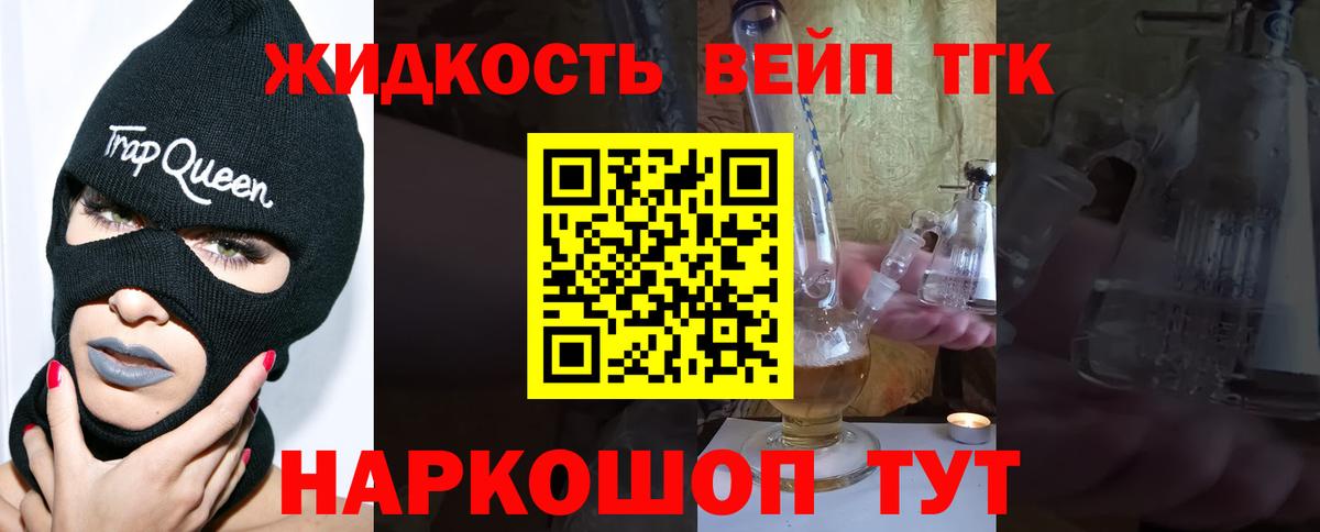 Дистиллят ТГК вейп с тгк Киржач