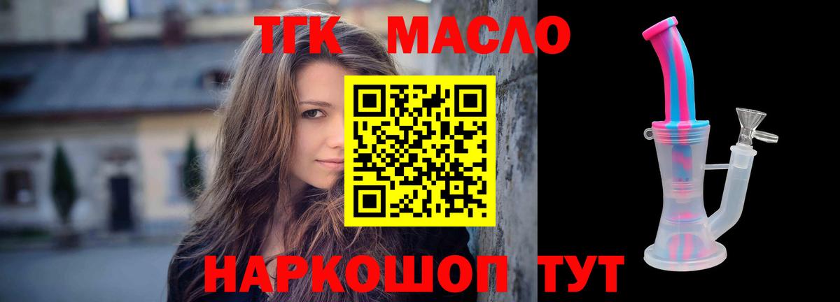 ТГК вейп с тгк  Вход с VPN  Дистиллят ТГК вейп с тгк  дарнет шоп  Киржач 