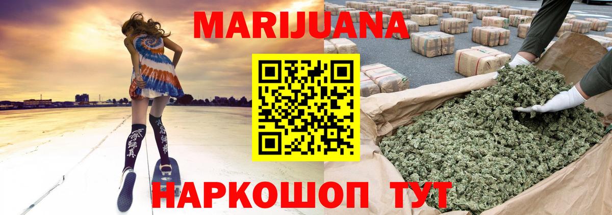 МАРИХУАНА VHQ  Бошки Шишки LSD WEED  Вход с VPN  Киржач 